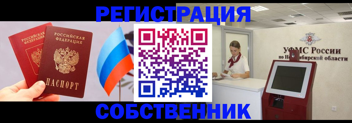 временная регистрация в Гудермесе